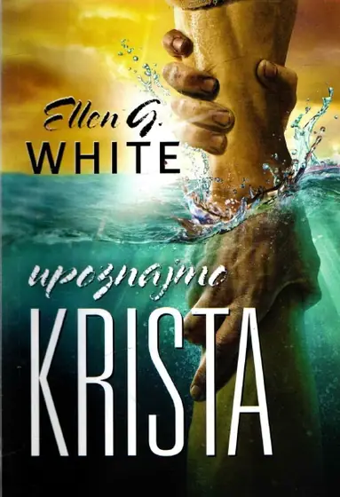 Naslovnica: UPOZNAJMO KRISTA