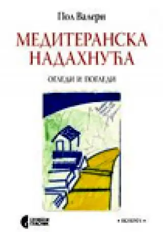 Naslovnica: Mediteranska nadahnuća