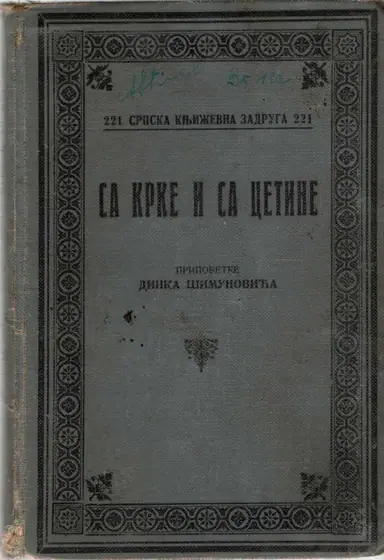 Naslovnica: Sa Krke i sa Cetine