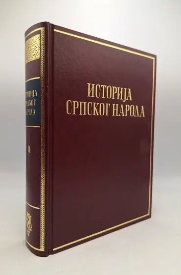 Naslovnica: Istorija srpskog naroda II: Doba borbe za očuvanje i obnovu države (1371.-1537.)