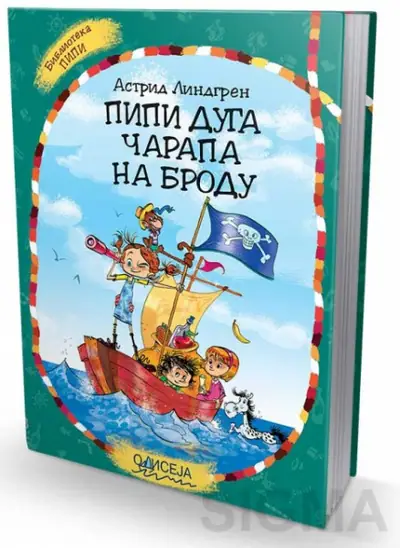Naslovnica: Pipi Duga Čarapa na brodu