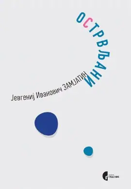 Naslovnica: Ostrvljani