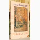 Naslovnica: Godišnja doba