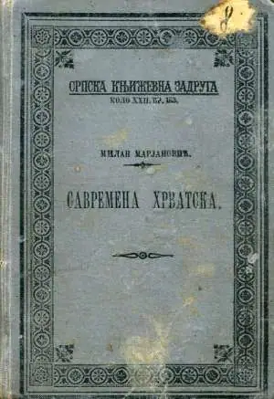 Naslovnica: Savremena Hrvatska (na ćirilici)