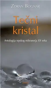 Naslovnica: Tečni kristal