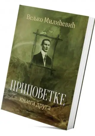Naslovnica: PRIPOVETKE 2 - VELJKO MILIĆEVIĆ