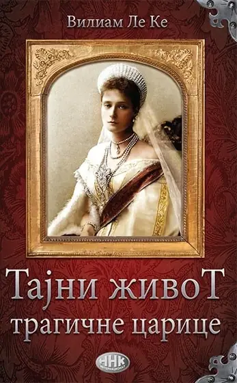 Naslovnica: Tajni život tragične carice