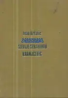 Naslovnica: Silvije Strahimir Kranjčević (monografija)