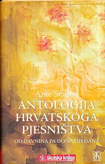 Naslovnica: Antologija hrvatskoga pjesništva od davnina do naših dana