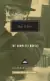 Naslovnica: The Complete Novels
