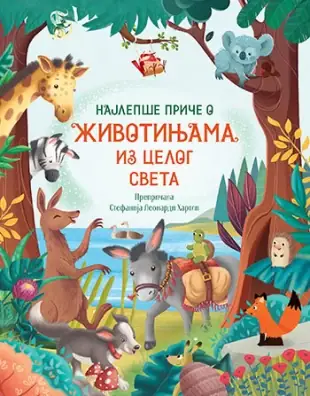 Naslovnica: Najlepše priče o životinjama iz celog sveta