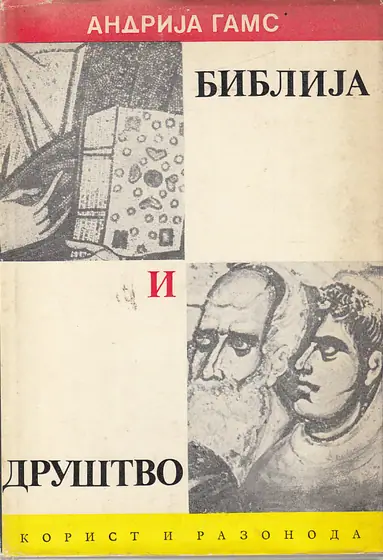 Naslovnica: BIBLIJA I DRUŠTVO (ćir.)
