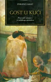 Naslovnica: STUDIJ PJESME: ogledi i dogledi