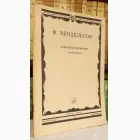 Naslovnica: Серъезные вариации длр фортепиано