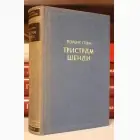 Naslovnica: Tristram Šendi