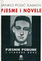 Naslovnica: Pjesme i novele
