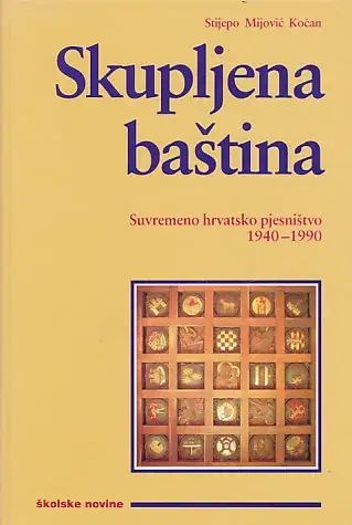 Naslovnica: Skupljena baština