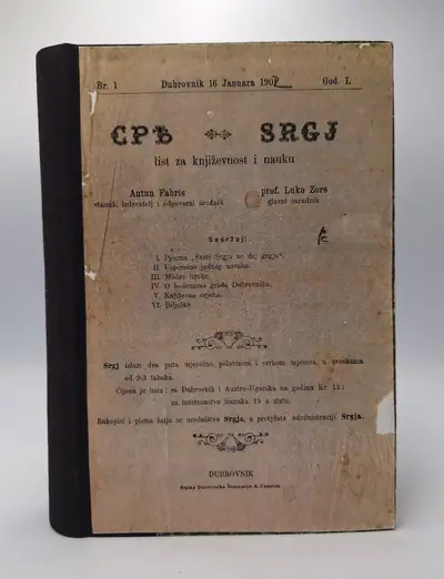 Naslovnica: SRĐ list za kniževnost i nauku. 1902 g. br 1-24