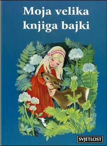 Naslovnica: Moja velika knjiga bajki: Najljepše bajke Christiana Andersena i braće Grim