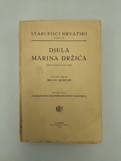 Naslovnica: Djela Marina Držića
