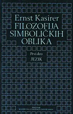 Naslovnica: Filozofija simboličkih oblika, prvi deo: Jezik