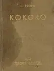 Naslovnica: Kokoro (Budističke duše)