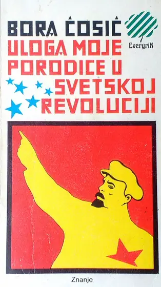 Naslovnica: Uloga moje porodice u svetskoj revoluciji