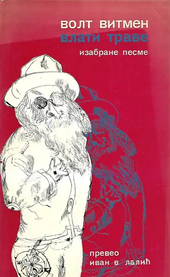 Naslovnica: Vlati trave - izabrane pesme