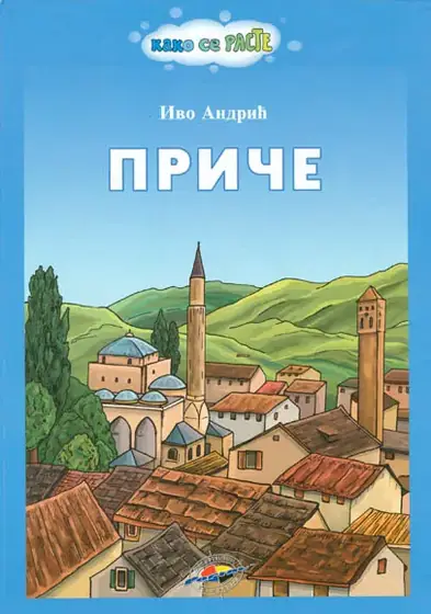 Naslovnica: Priče