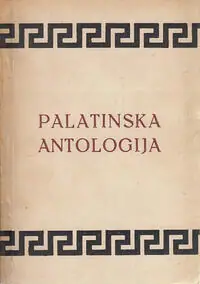 Naslovnica: PALATINSKA ANTOLOGIJA