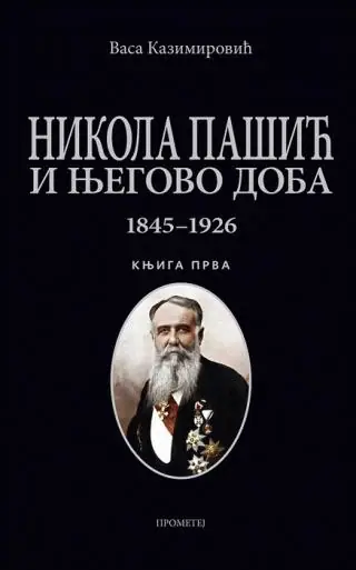 Naslovnica: NIKOLA PAŠIĆ I NJEGOVO DOBA 1 I 2