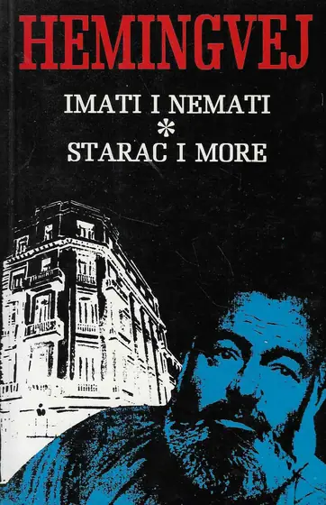 Naslovnica: Imati i nemati / Starac i more