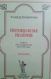 Naslovnica: Historija ruske filozofije