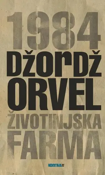 Naslovnica: 1984, ŽIVOTINJSKA FARMA 1,2 KOMPLET