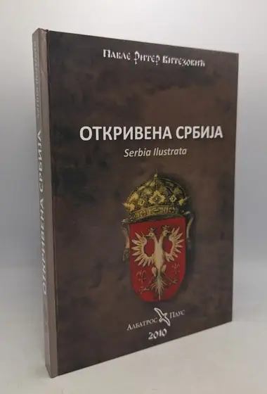 Naslovnica: Otkrivena Srbija