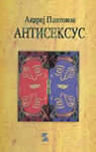 Naslovnica: Antiseksus