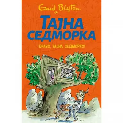 Naslovnica: Tajna sedmorka: Bravo, tajna sedmorko 3