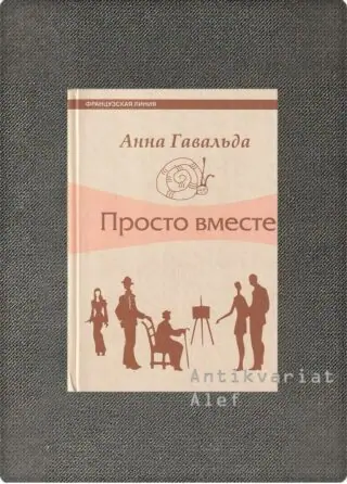 Naslovnica: Prosto vmeste