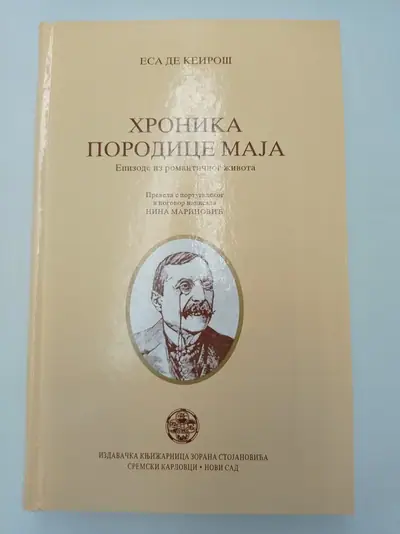 Naslovnica: Hronika porodice Maia