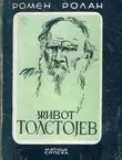 Naslovnica: Život Tolstojev