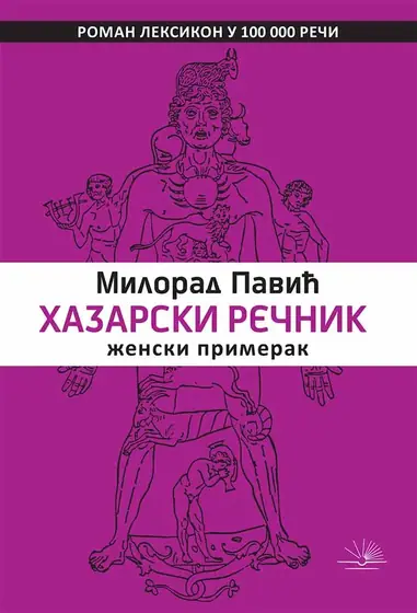Naslovnica: HAZARSKI REČNIK - žensko izdanje