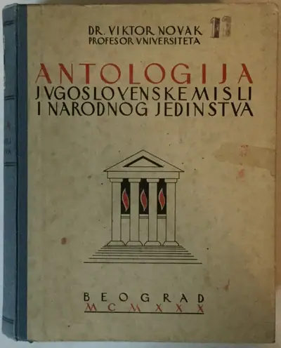 Naslovnica: Antologija jugoslovenske misli i narodnog jedinstva (1390-1930)