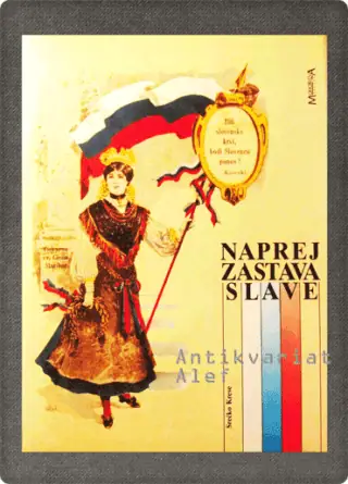 Naslovnica: Naprej zastava slave