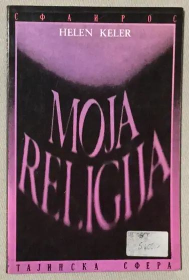 Naslovnica: Moja religija