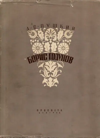 Naslovnica: Boris Godunov