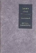 Naslovnica: SPINOZA - PRAKTIČKA FILOZOFIJA