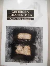 Naslovnica: Hegelova dijalektika