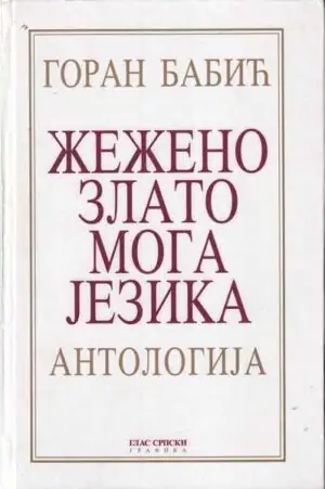 Naslovnica: Žeženo zlatko moga jezika – antologija