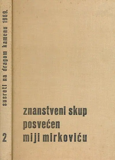 Naslovnica: Znanstveni skup posvećen Miji Mirkoviću 2/1969