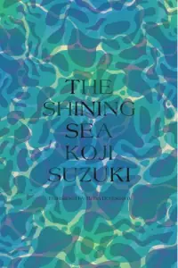 Naslovnica: The Shining Sea